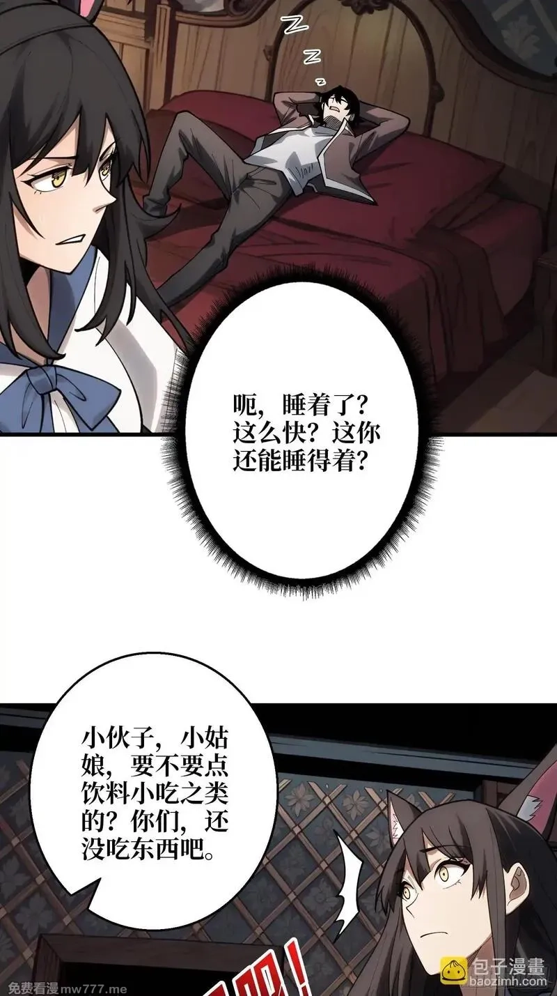 第一玩家,第9话 你的黑店我要了,第6张