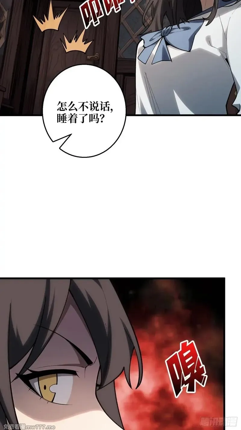 第一玩家,第9话 你的黑店我要了,第7张
