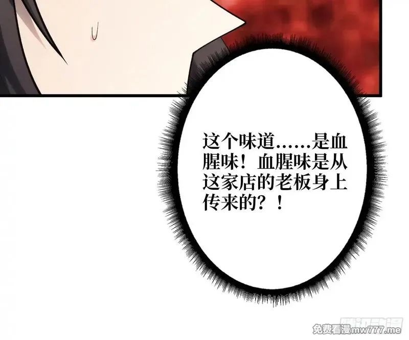 第一玩家,第9话 你的黑店我要了,第8张