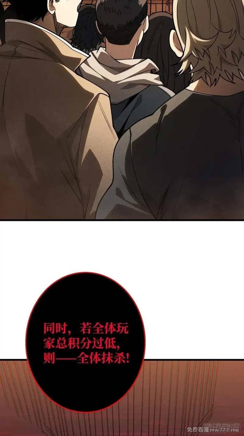 第一玩家,第4话 开局坐牢？,第10张