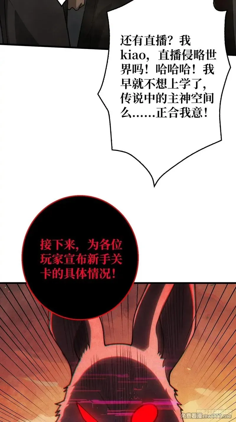 第一玩家,第4话 开局坐牢？,第13张
