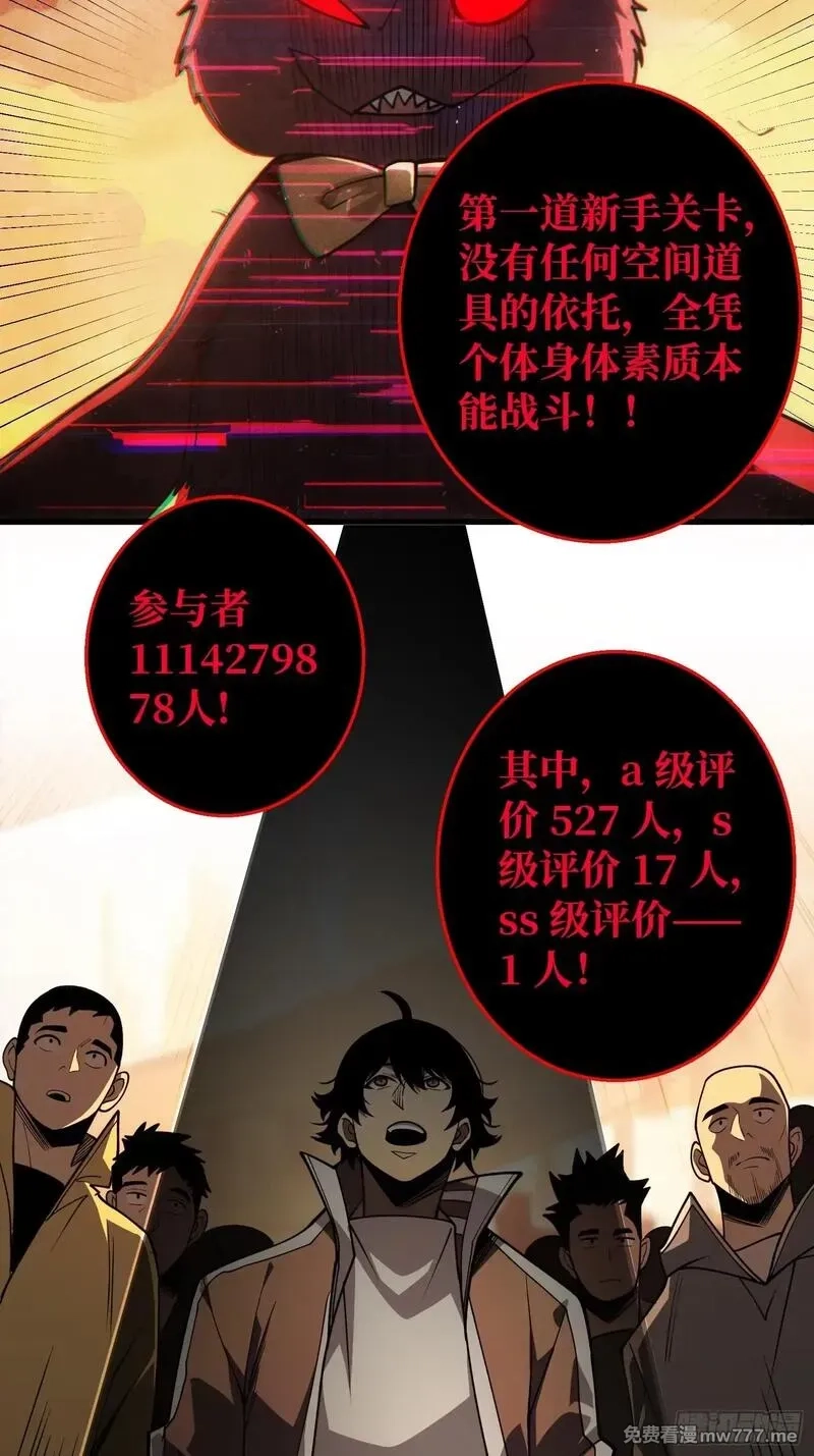 第一玩家,第4话 开局坐牢？,第14张
