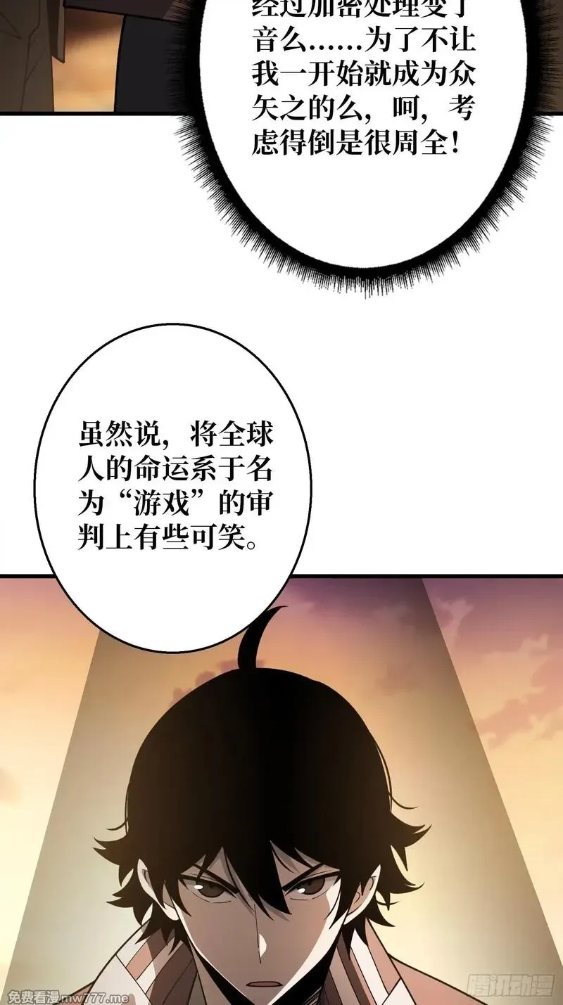 第一玩家,第4话 开局坐牢？,第20张