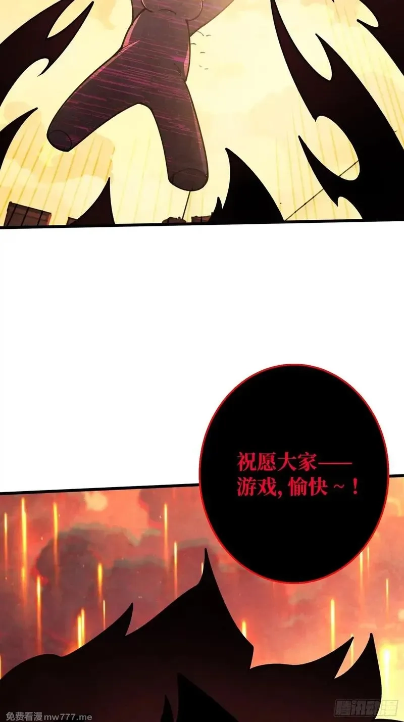 第一玩家,第4话 开局坐牢？,第26张