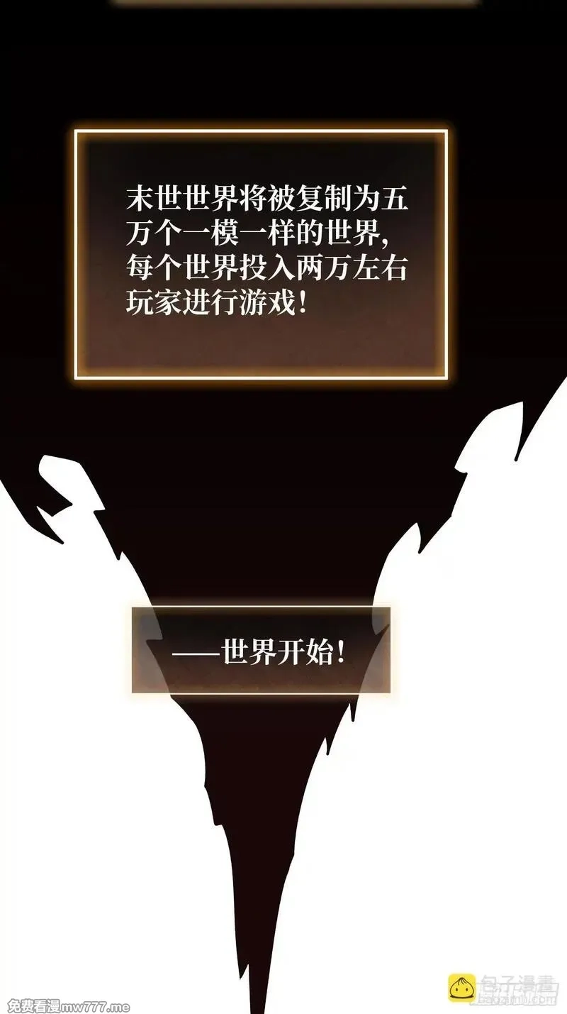 第一玩家,第4话 开局坐牢？,第28张