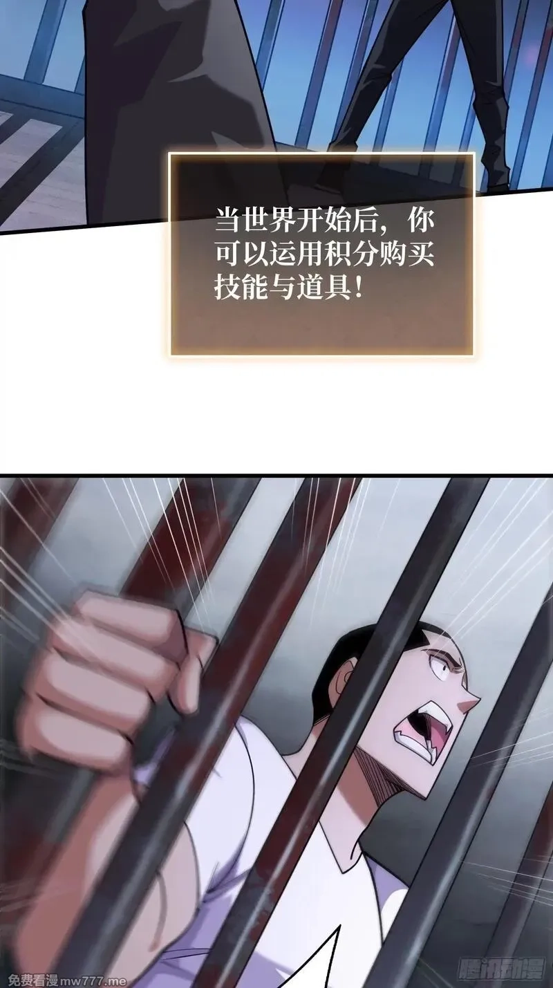 第一玩家,第4话 开局坐牢？,第31张