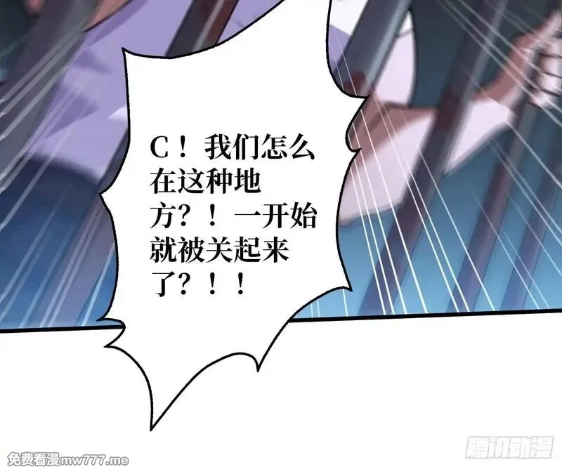 第一玩家,第4话 开局坐牢？,第32张
