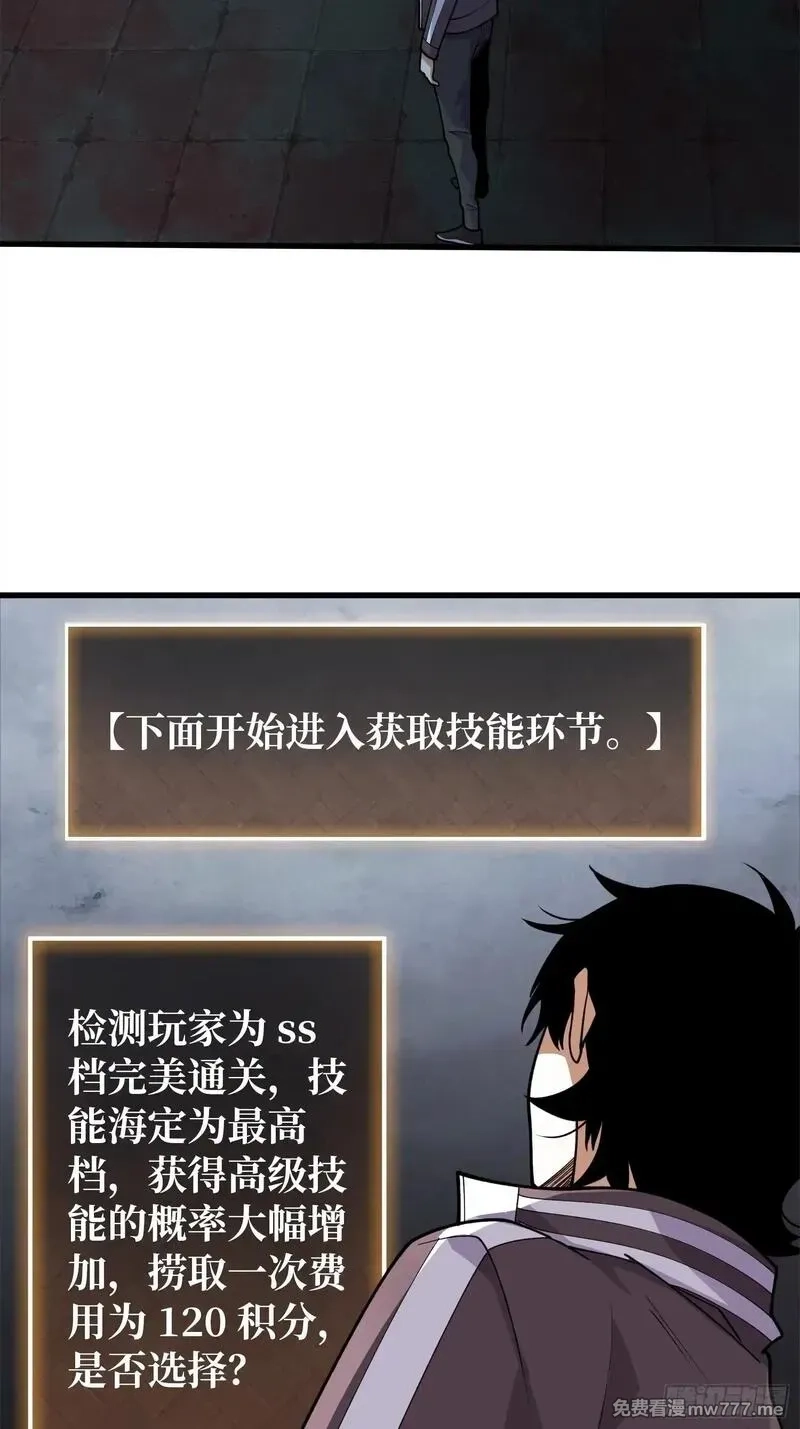第一玩家,第4话 开局坐牢？,第36张
