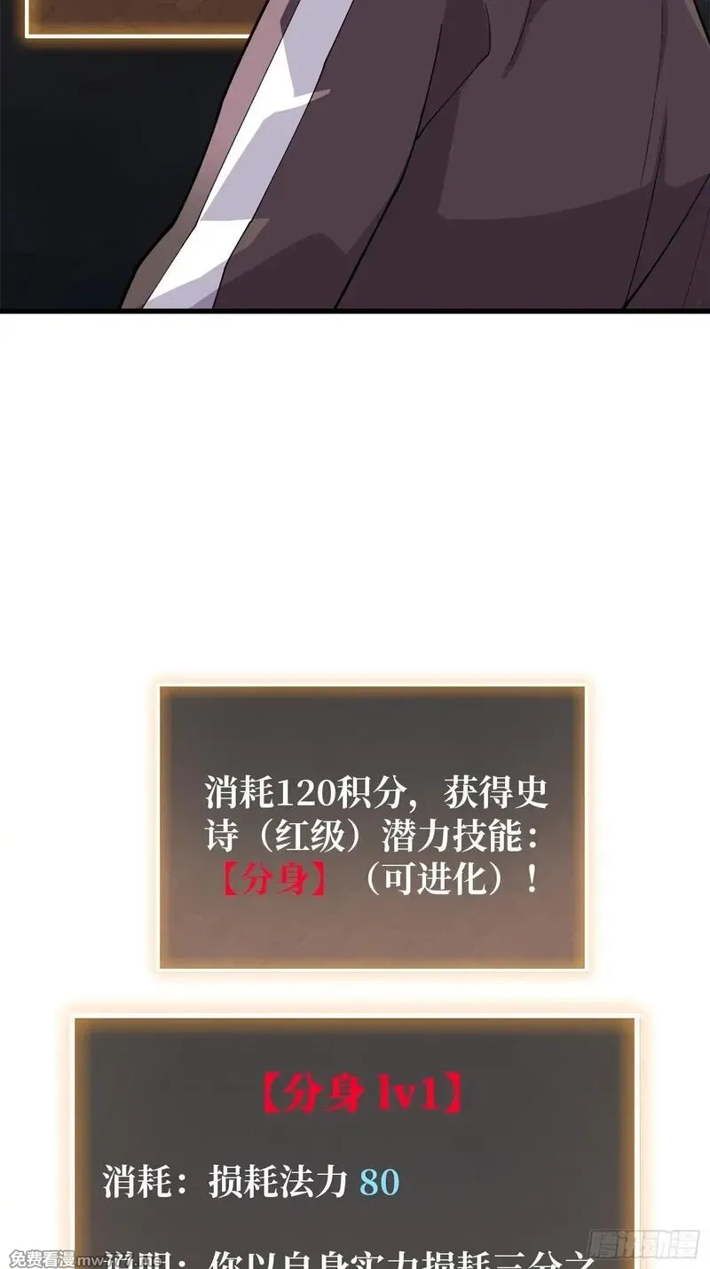 第一玩家,第4话 开局坐牢？,第37张