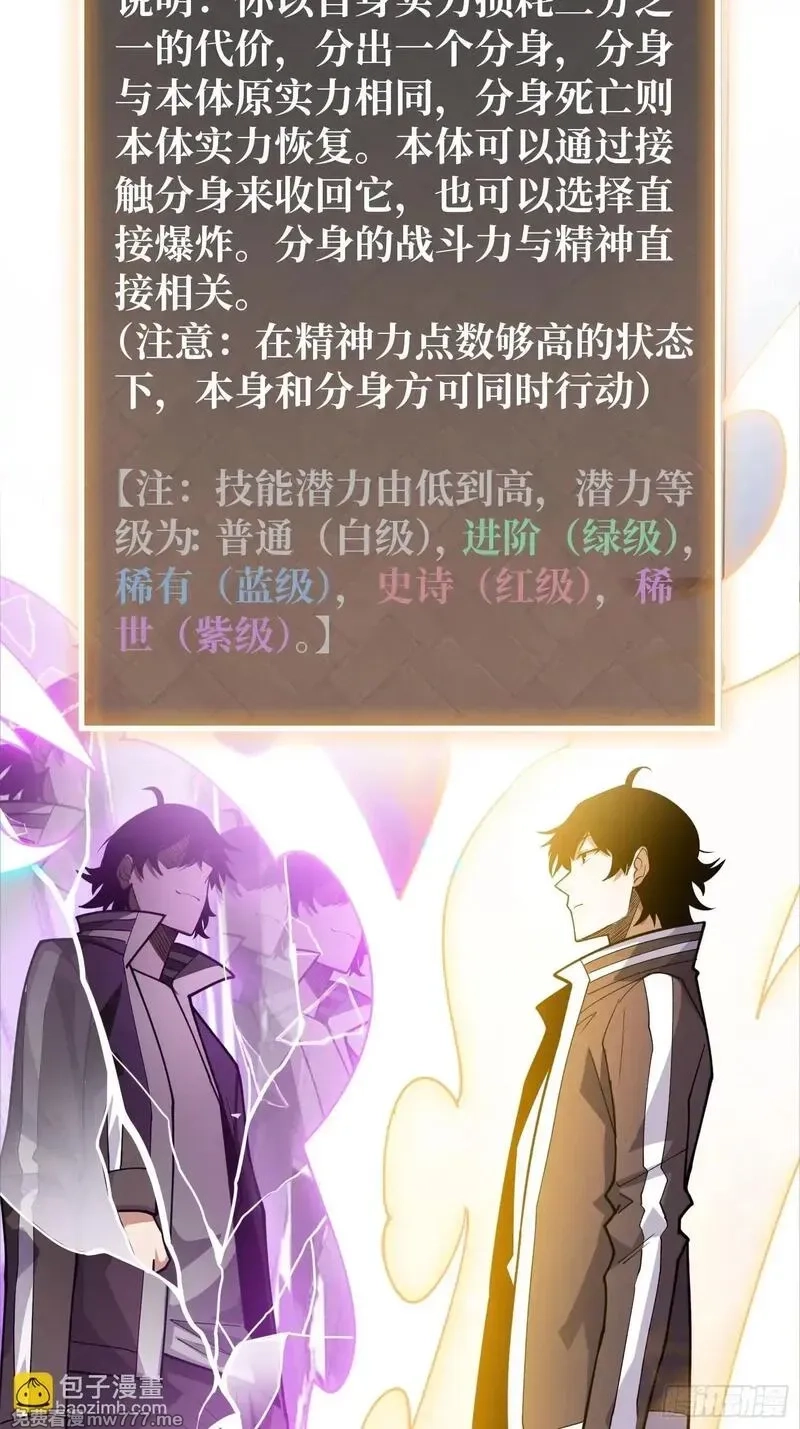 第一玩家,第4话 开局坐牢？,第38张