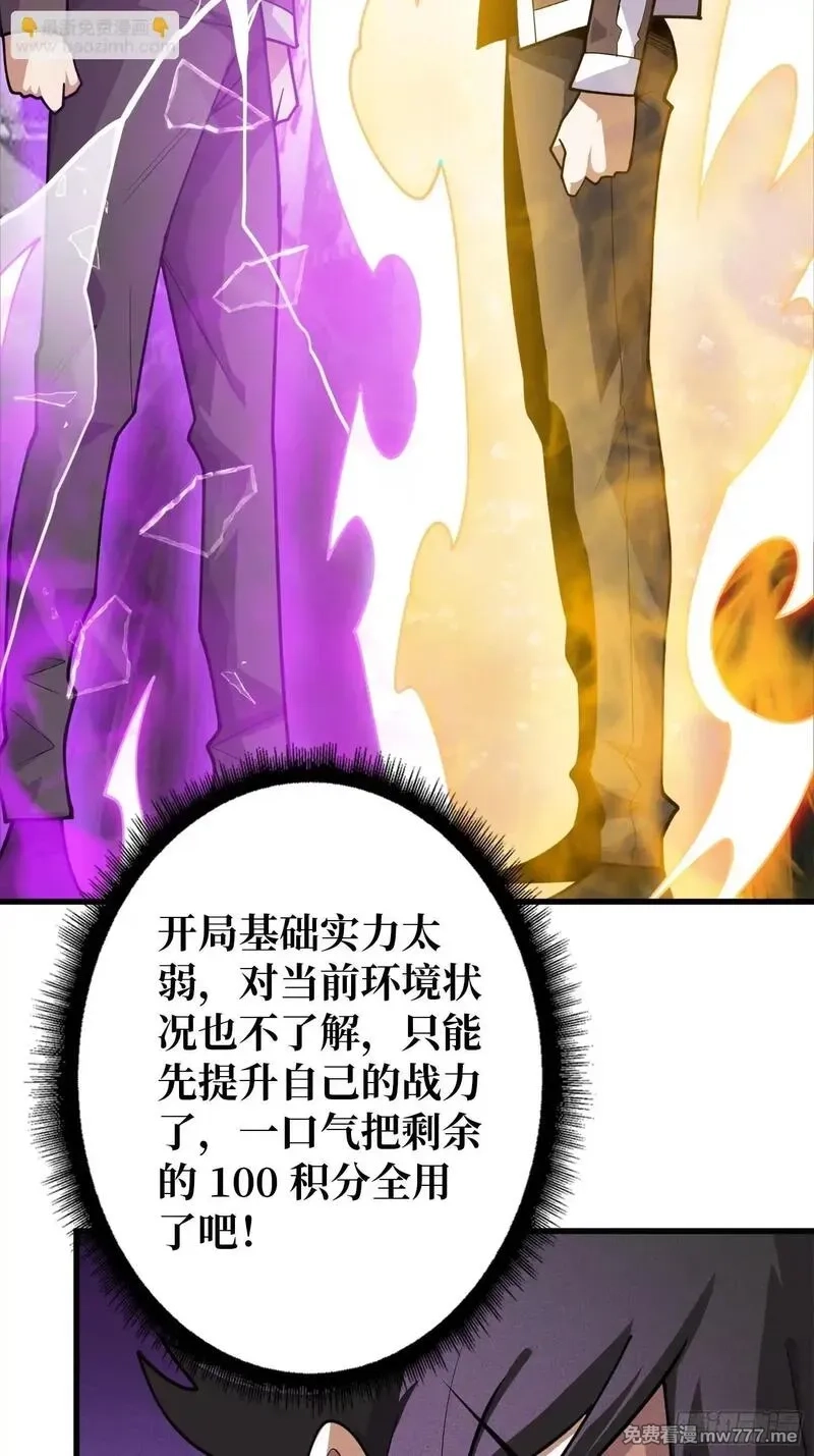 第一玩家,第4话 开局坐牢？,第39张