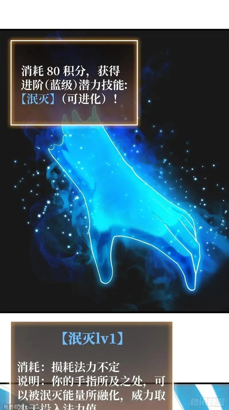 第一玩家,第4话 开局坐牢？,第41张