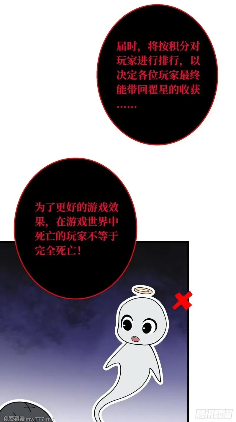 第一玩家,第4话 开局坐牢？,第5张
