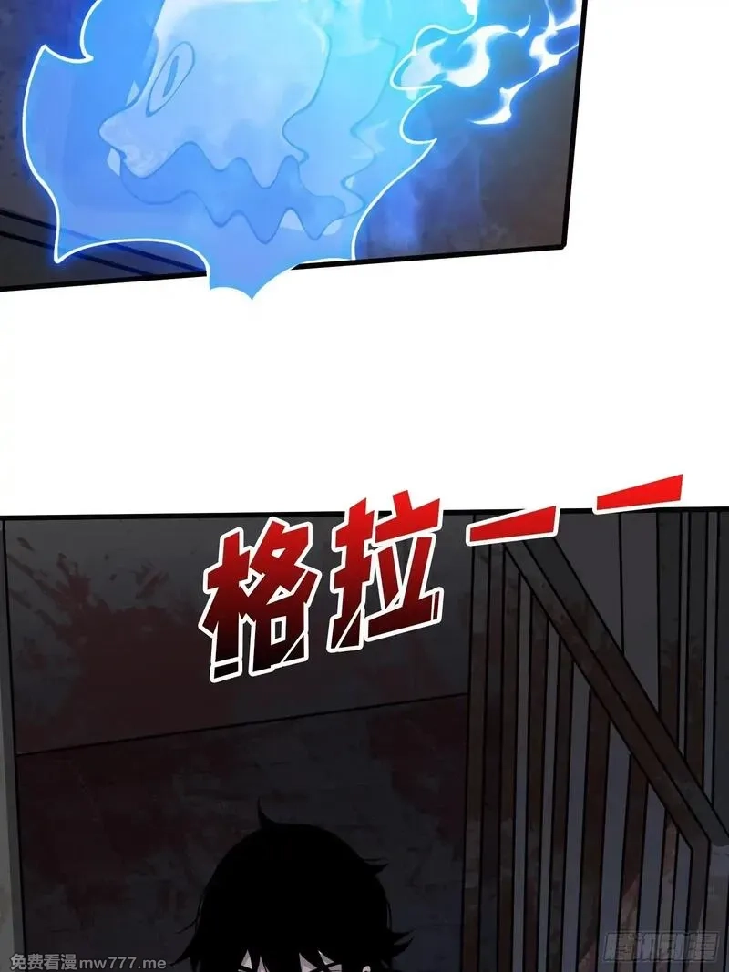 第一玩家,第4话 开局坐牢？,第51张