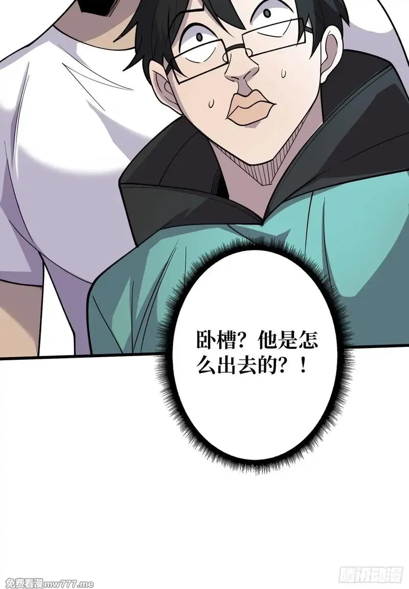 第一玩家,第4话 开局坐牢？,第54张