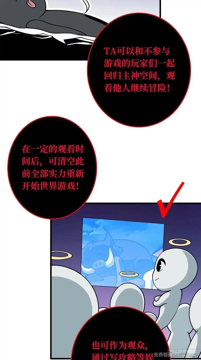 第一玩家,第4话 开局坐牢？,第6张
