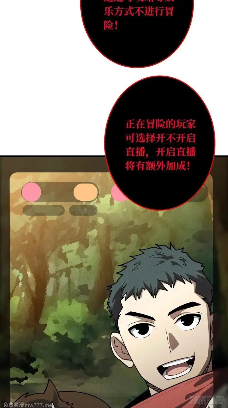 第一玩家,第4话 开局坐牢？,第7张