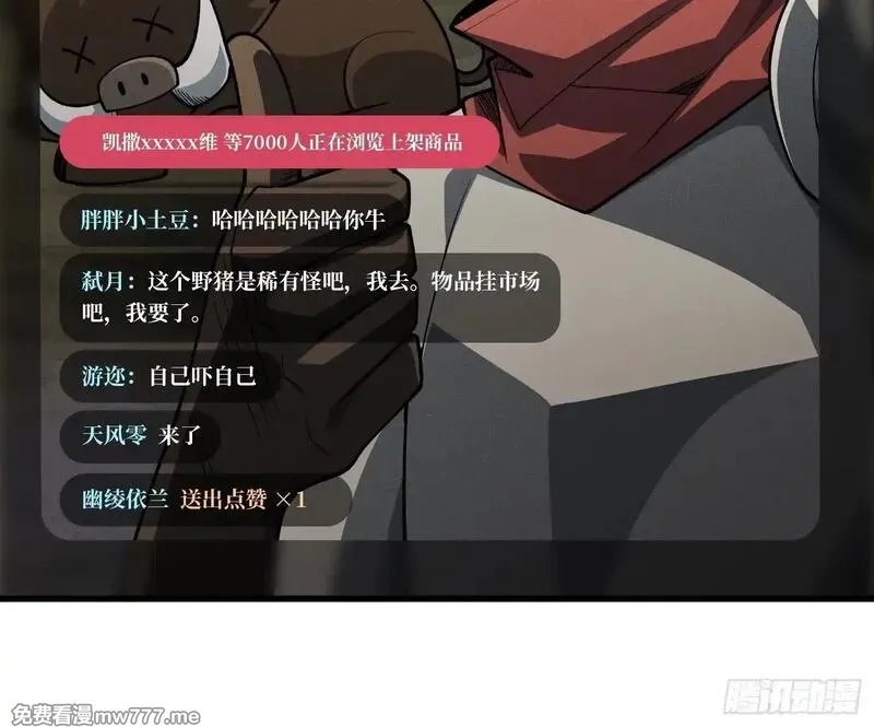 第一玩家,第4话 开局坐牢？,第8张