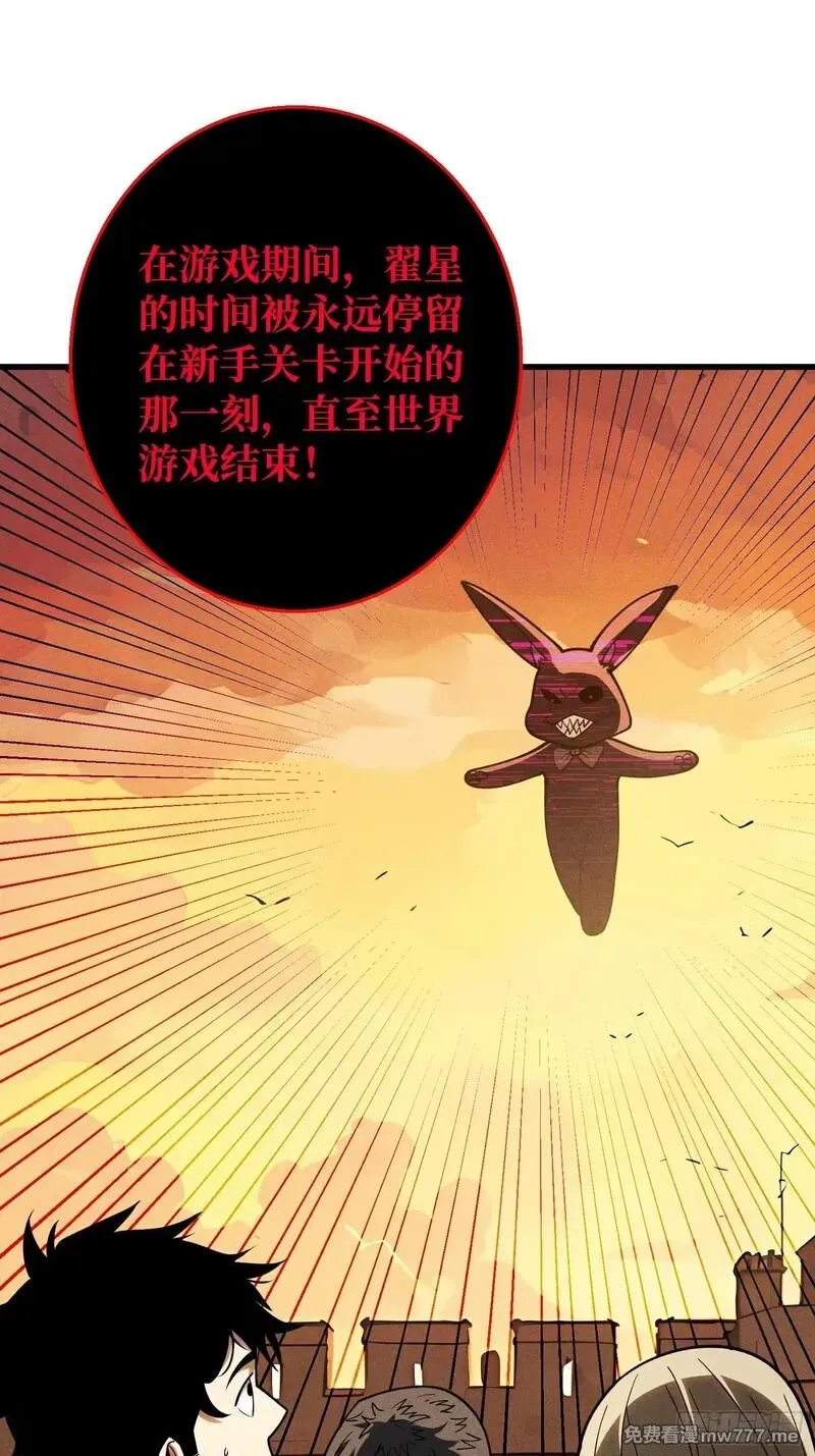 第一玩家,第4话 开局坐牢？,第9张
