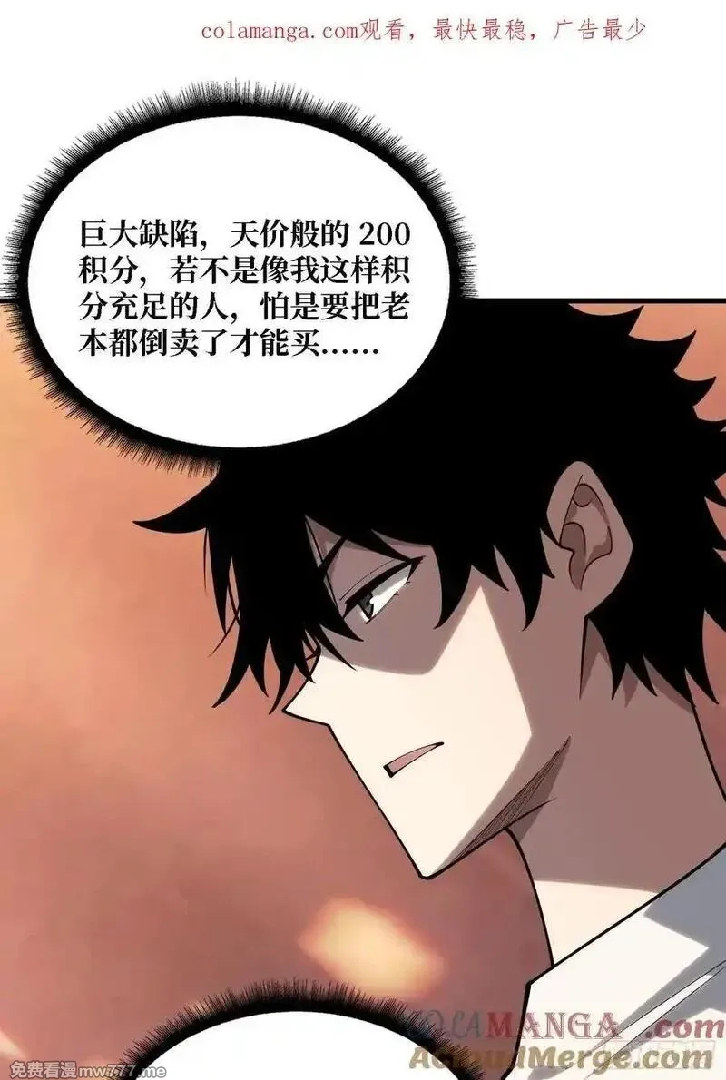 第一玩家,第36话 科幻·白日浮城,第1张
