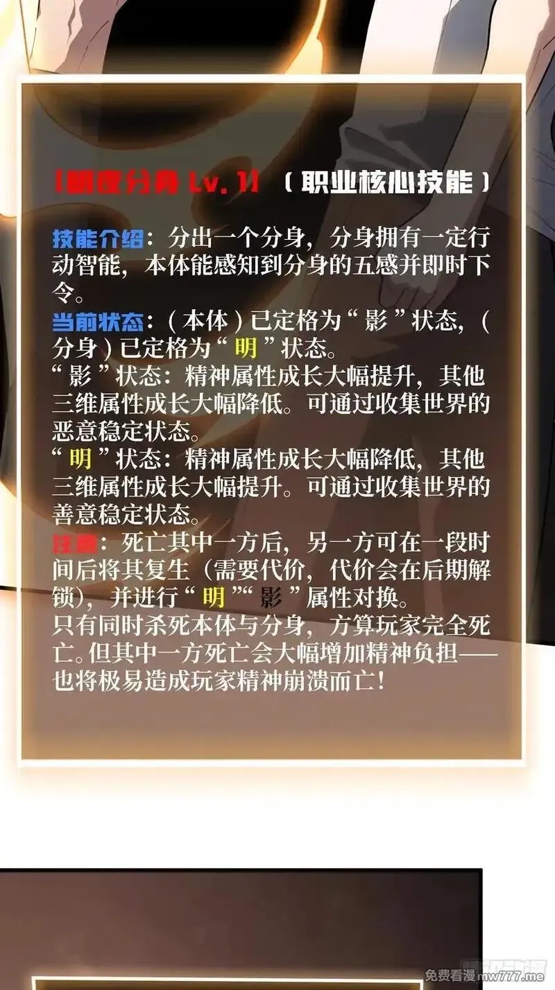 第一玩家,第36话 科幻·白日浮城,第11张
