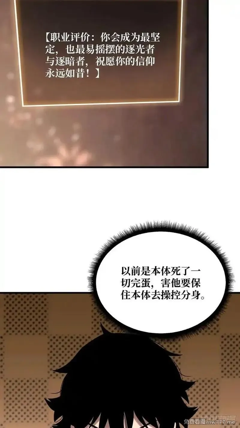 第一玩家,第36话 科幻·白日浮城,第12张