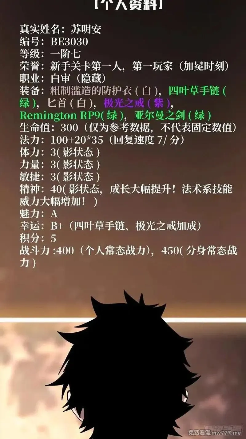 第一玩家,第36话 科幻·白日浮城,第15张