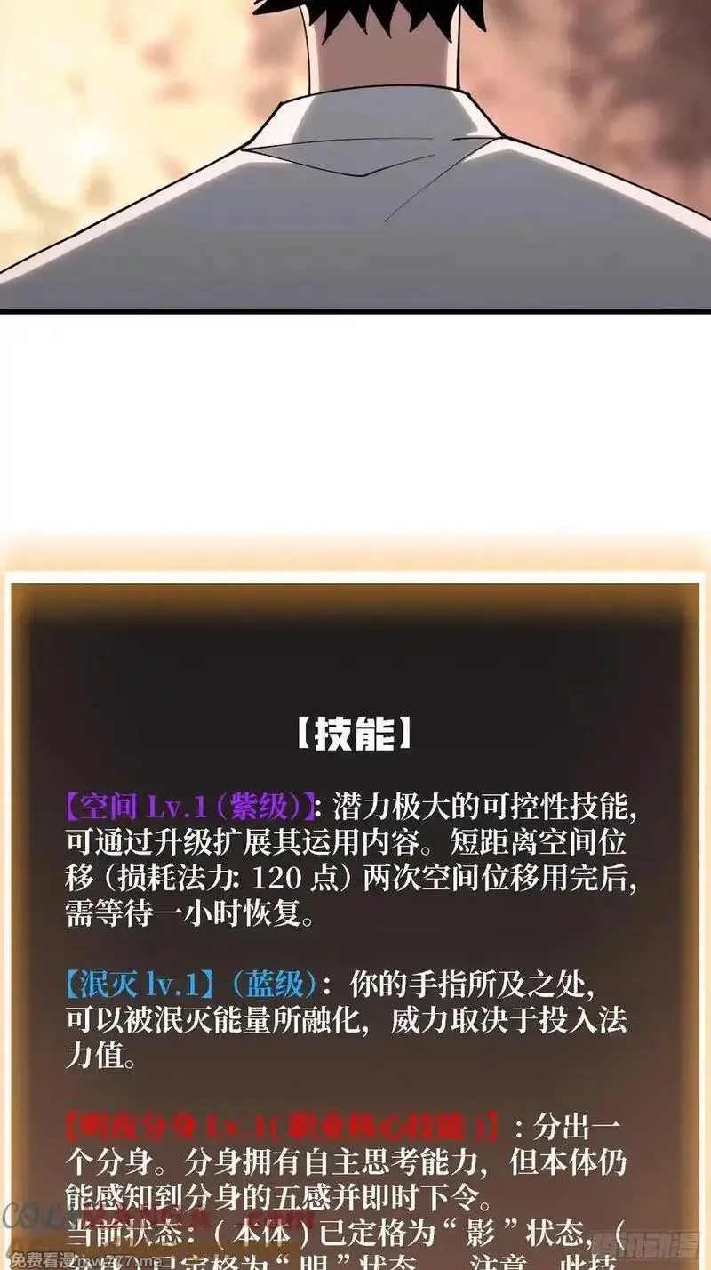 第一玩家,第36话 科幻·白日浮城,第16张