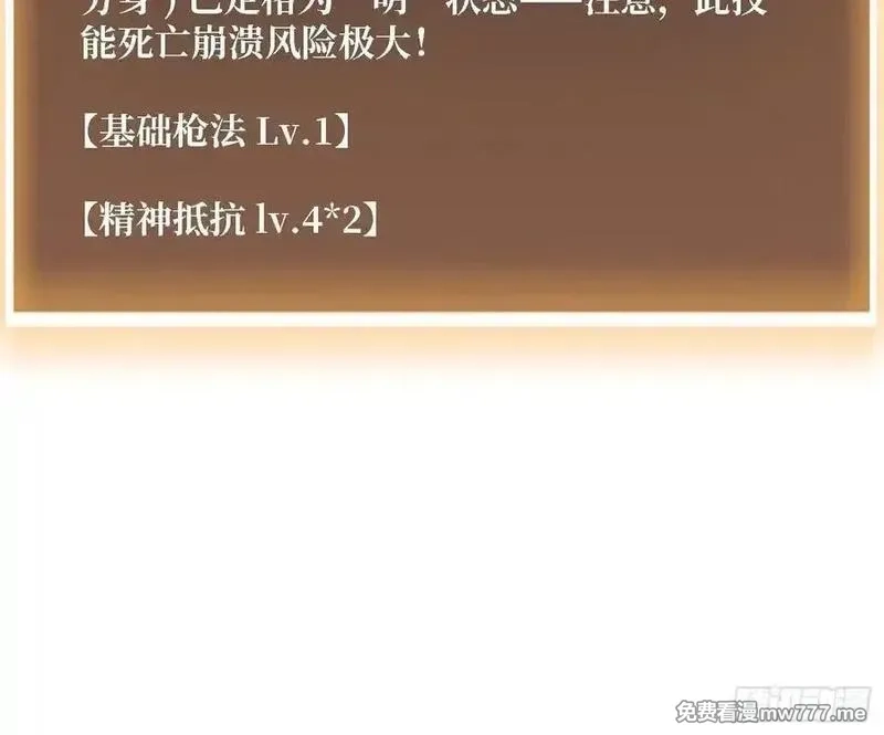 第一玩家,第36话 科幻·白日浮城,第17张