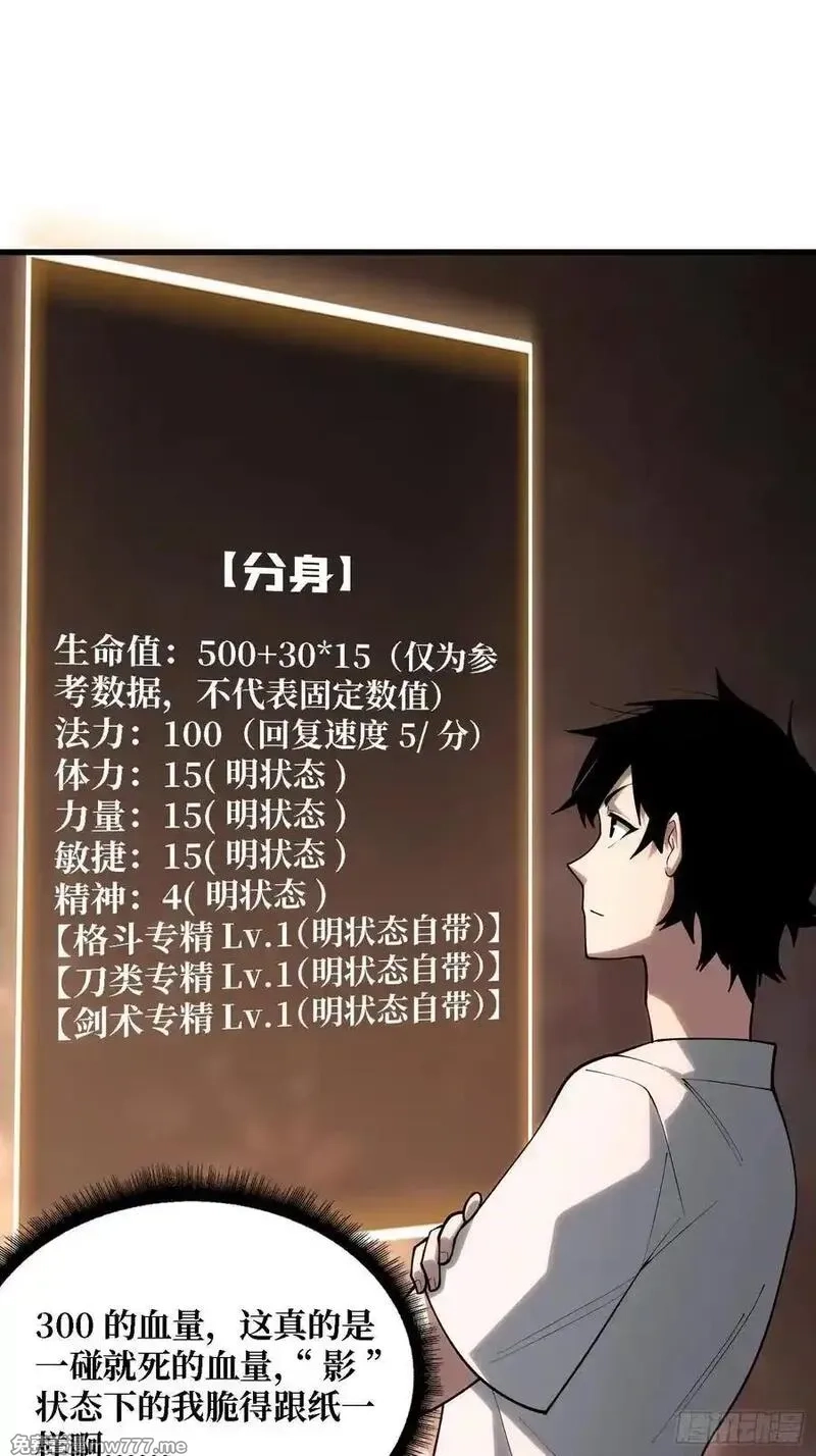 第一玩家,第36话 科幻·白日浮城,第18张