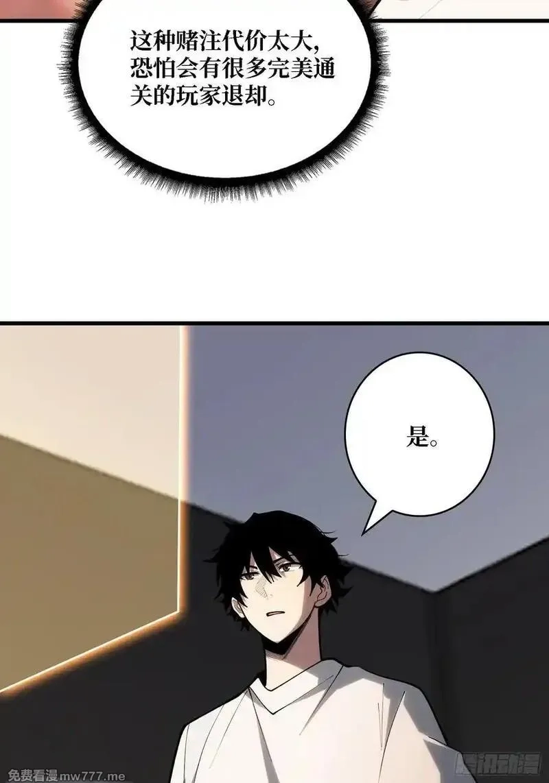 第一玩家,第36话 科幻·白日浮城,第2张