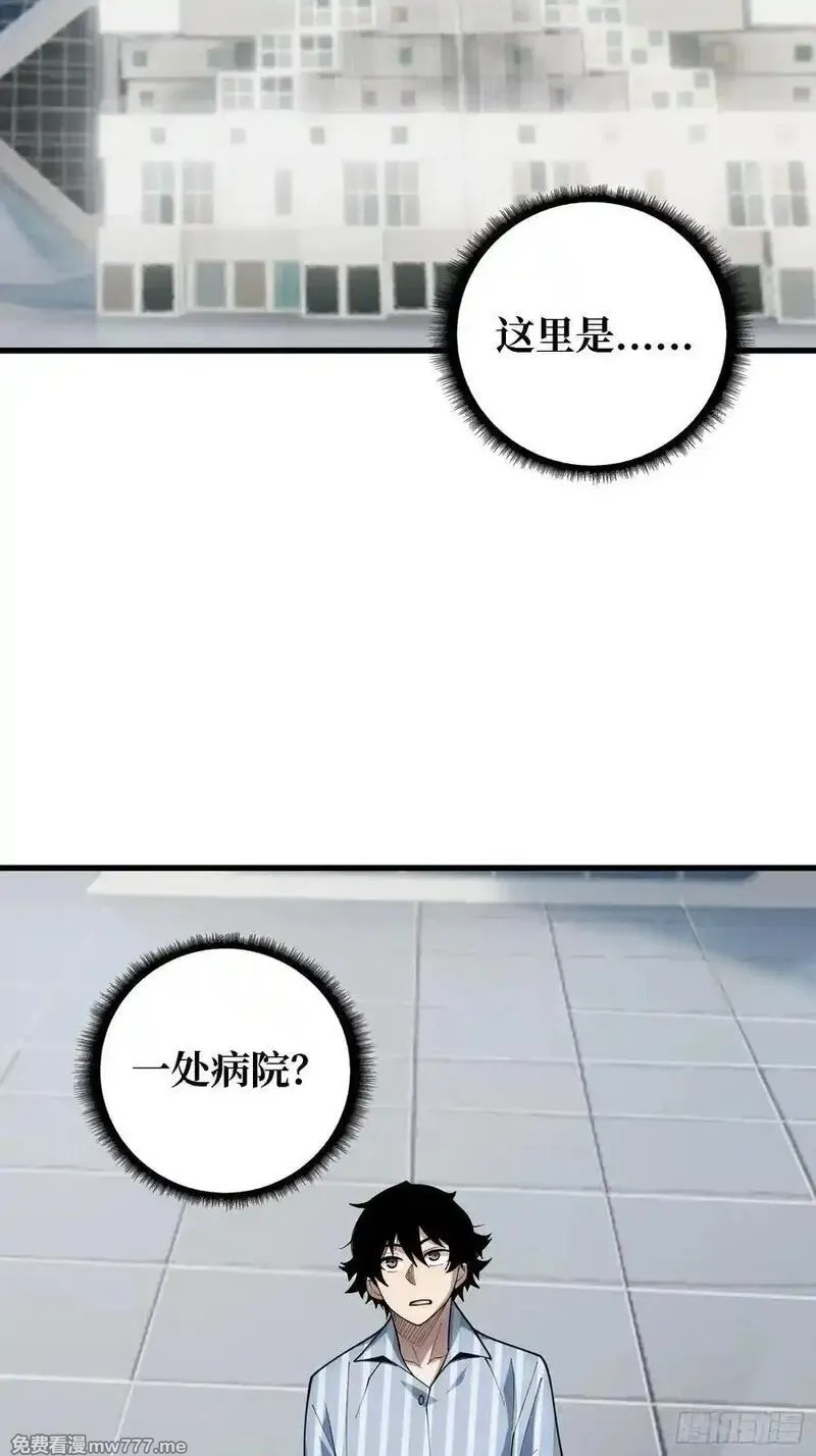 第一玩家,第36话 科幻·白日浮城,第27张