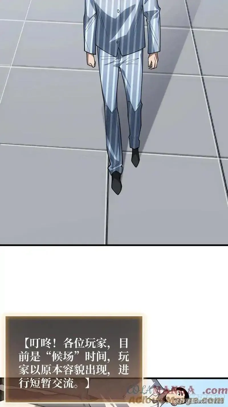 第一玩家,第36话 科幻·白日浮城,第28张