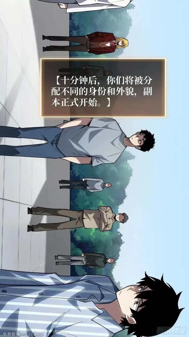 第一玩家,第36话 科幻·白日浮城,第29张