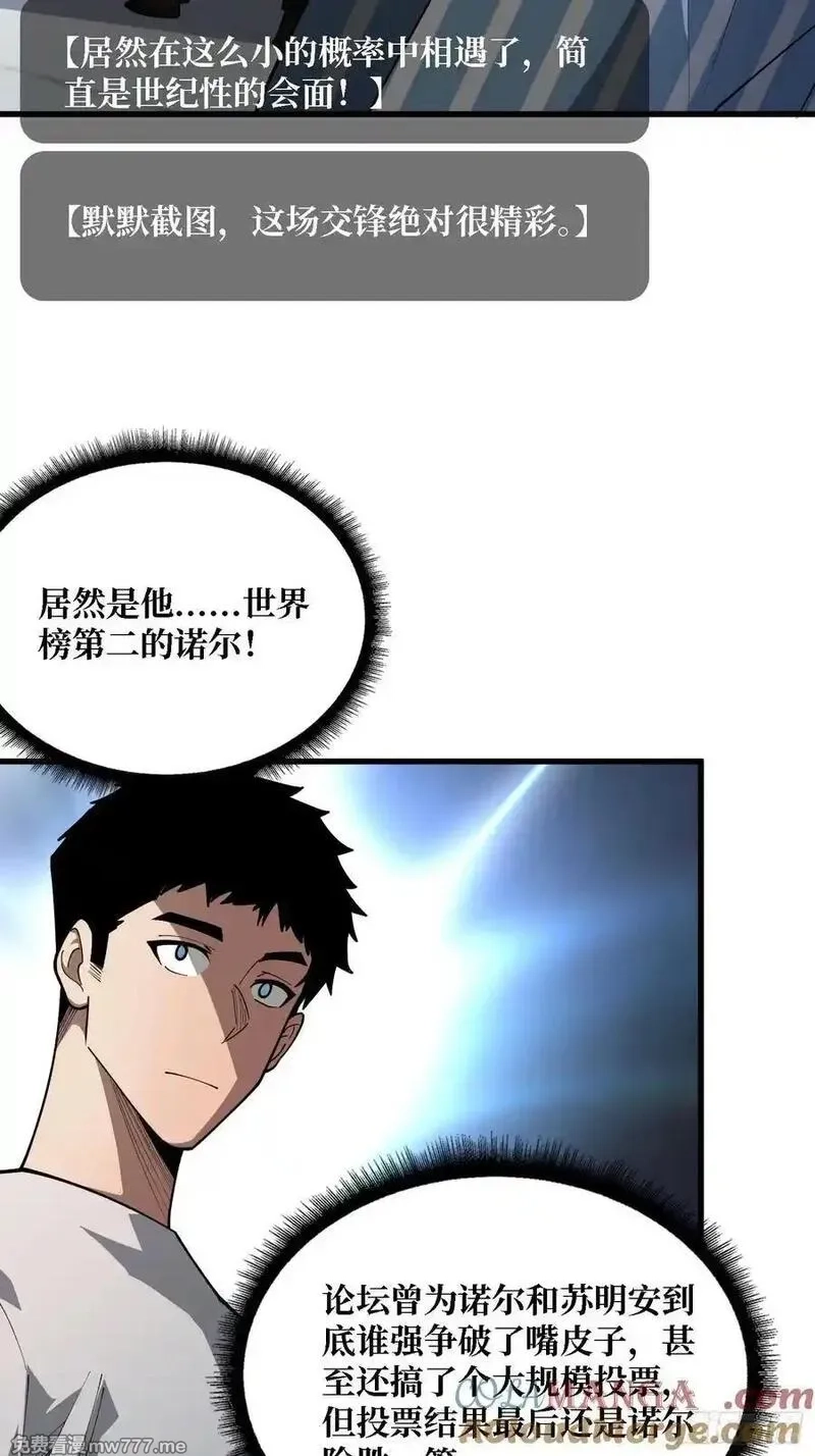 第一玩家,第36话 科幻·白日浮城,第37张