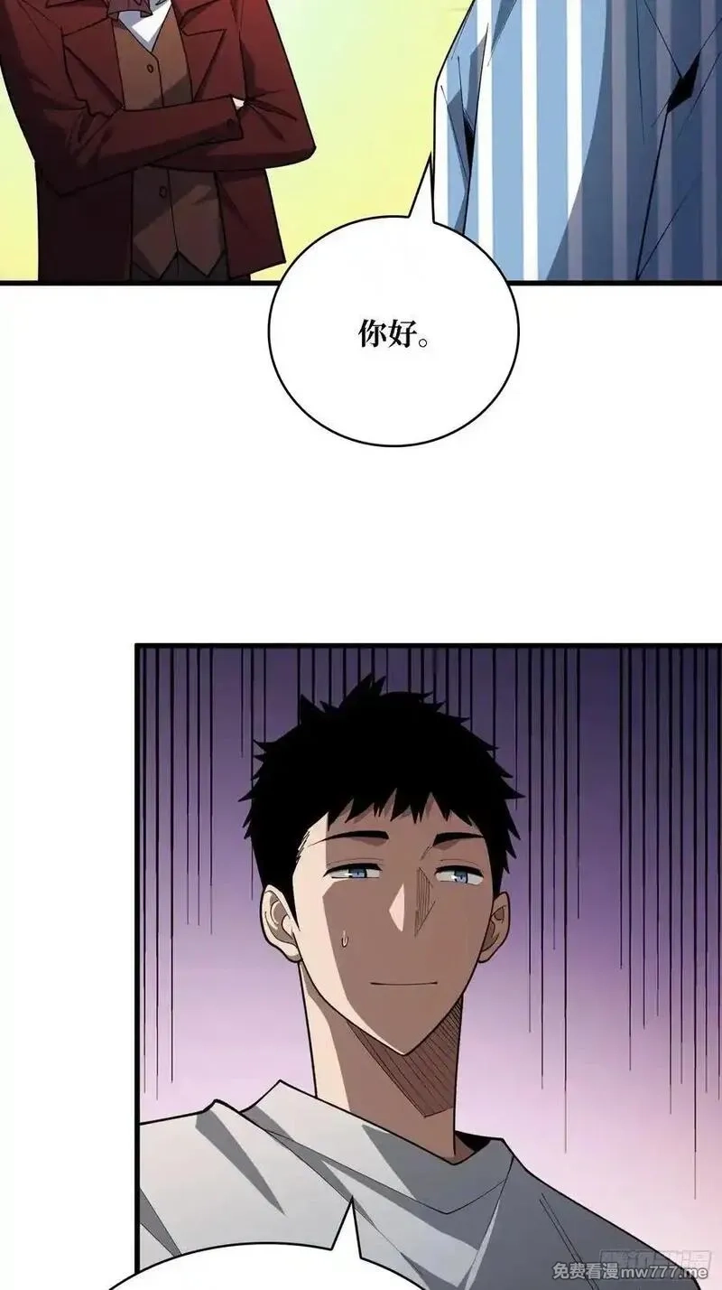 第一玩家,第36话 科幻·白日浮城,第39张