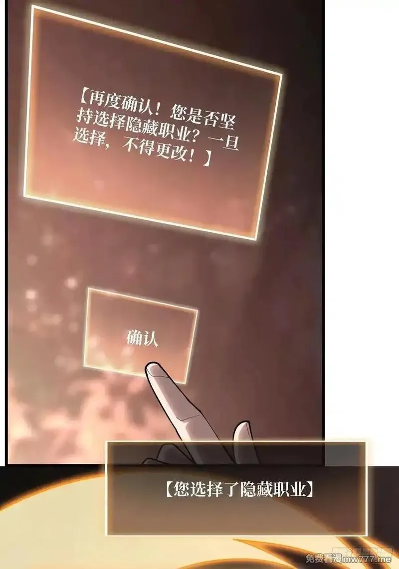 第一玩家,第36话 科幻·白日浮城,第6张