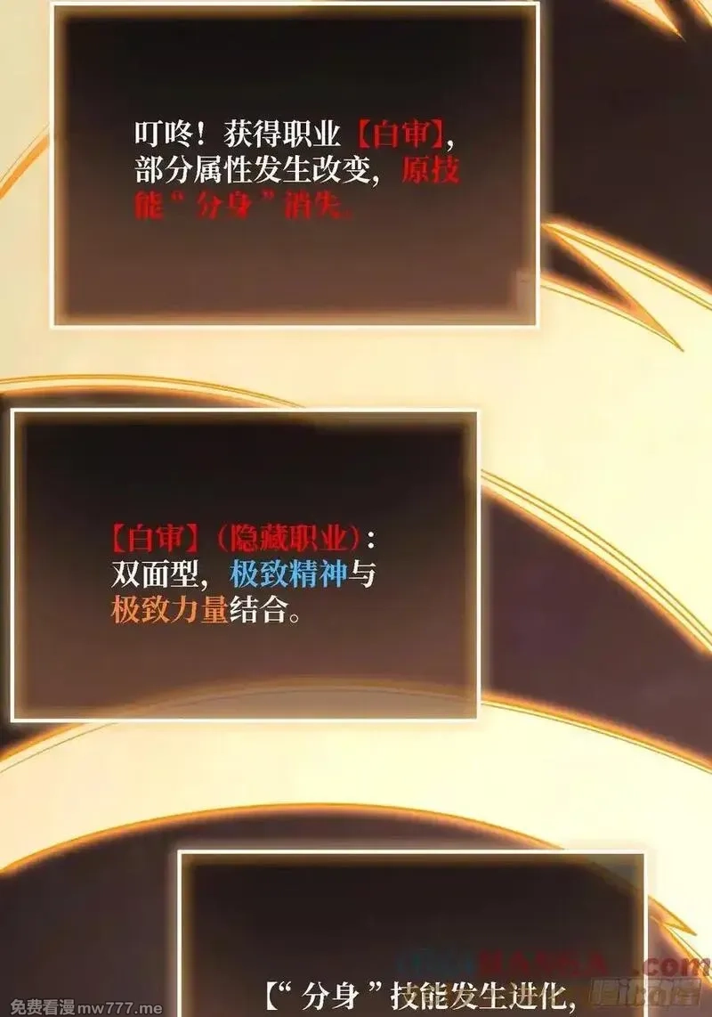 第一玩家,第36话 科幻·白日浮城,第7张