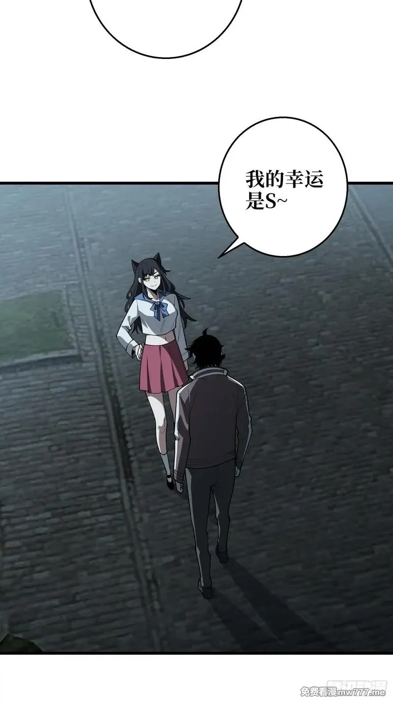 第一玩家,第8话 猫耳少女,第10张