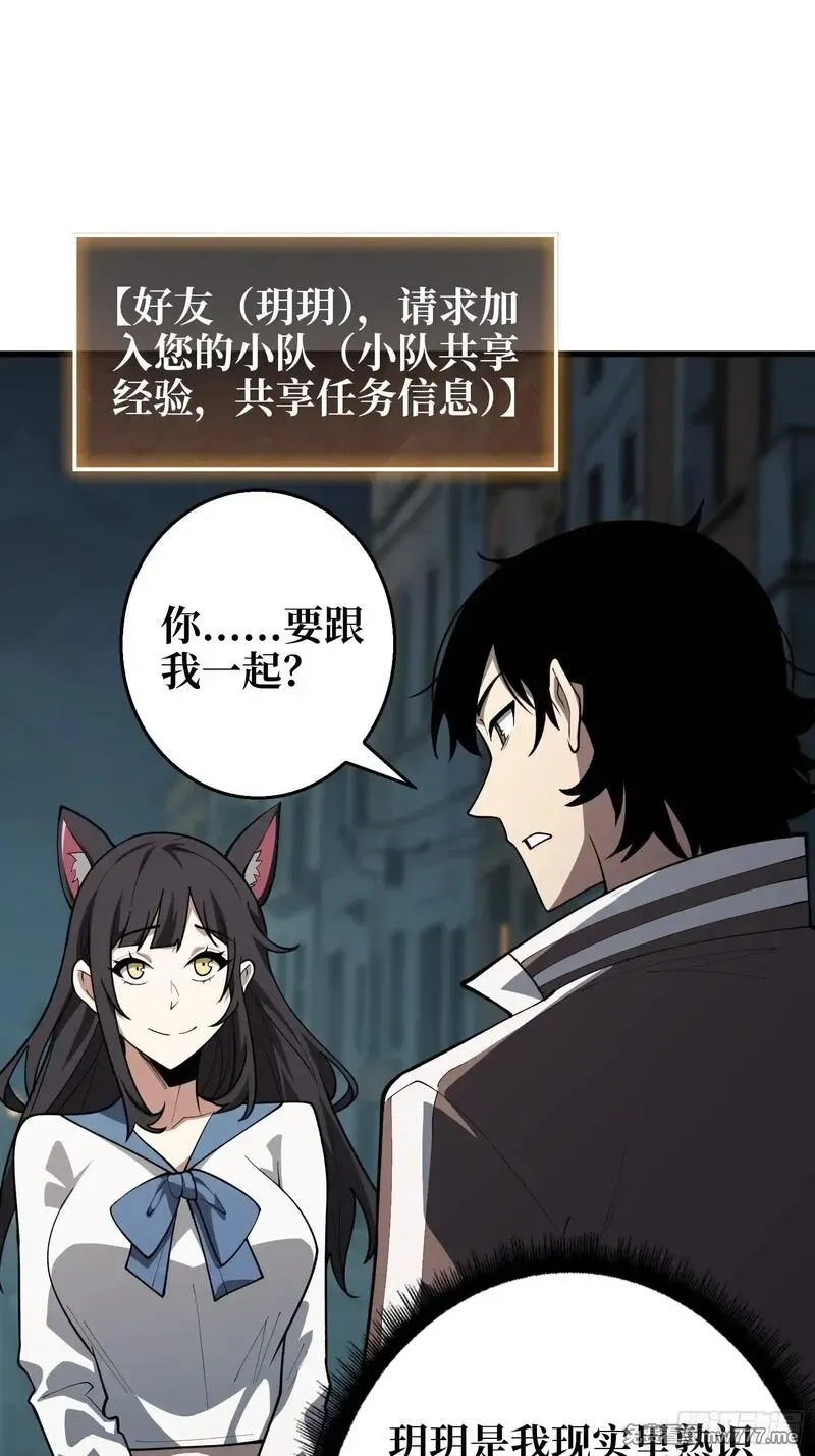 第一玩家,第8话 猫耳少女,第11张