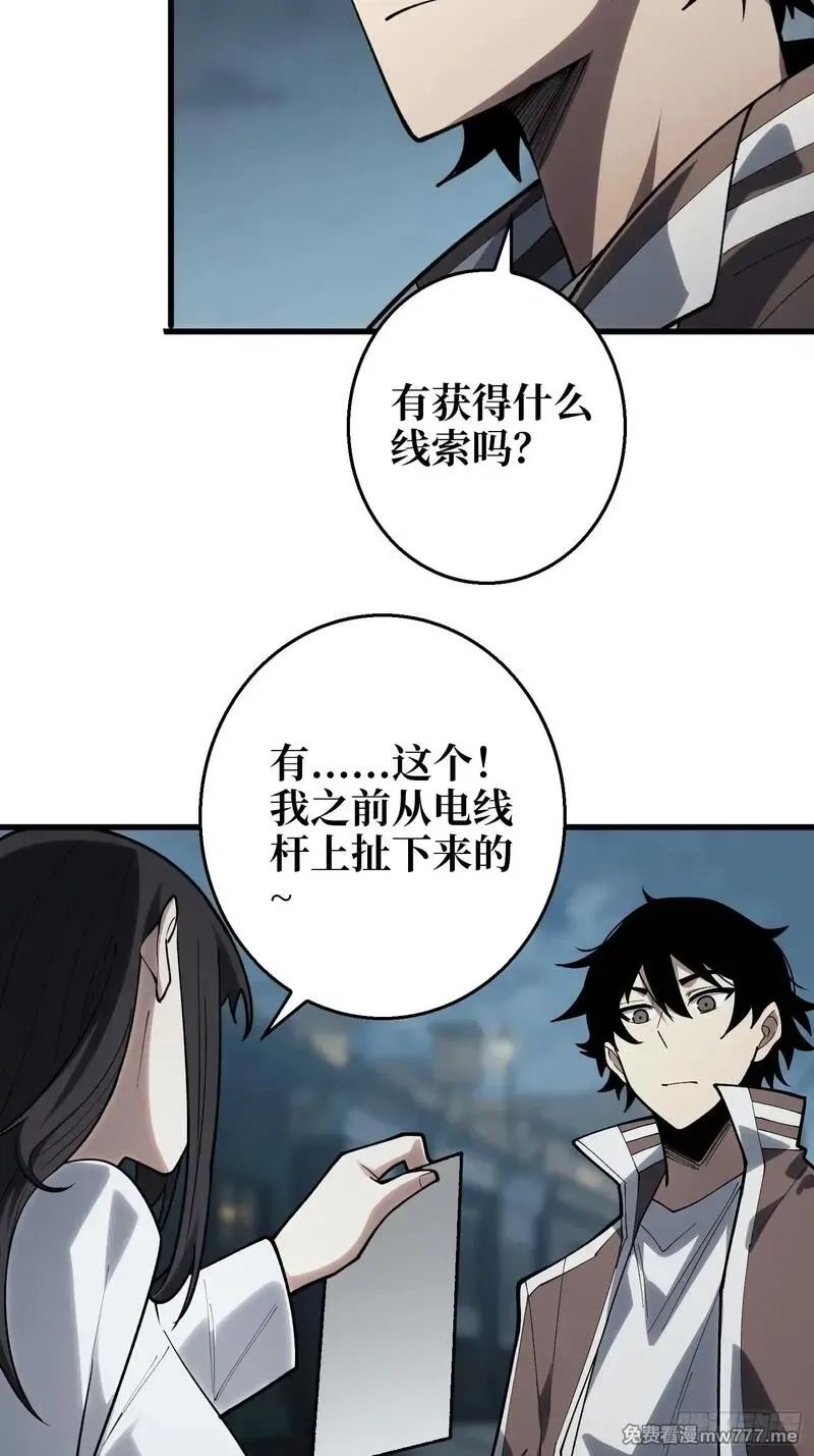 第一玩家,第8话 猫耳少女,第14张