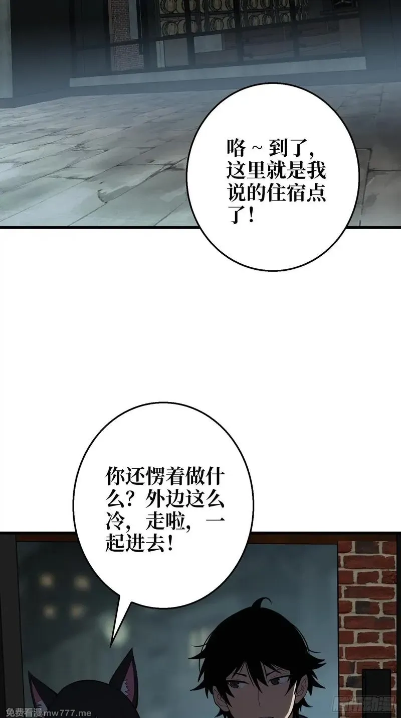 第一玩家,第8话 猫耳少女,第28张