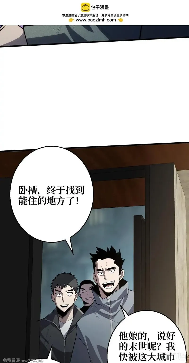 第一玩家,第8话 猫耳少女,第35张
