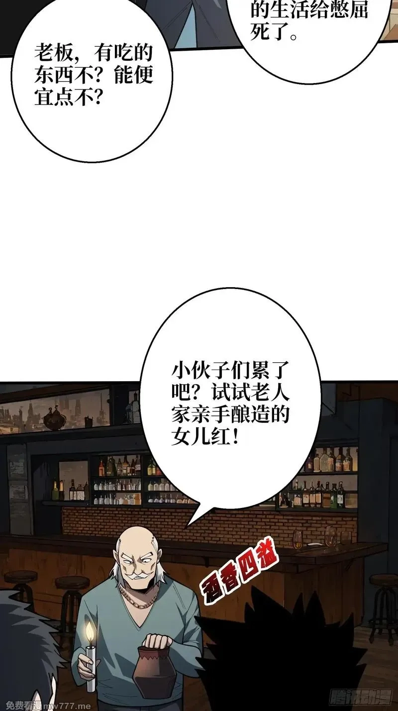 第一玩家,第8话 猫耳少女,第36张