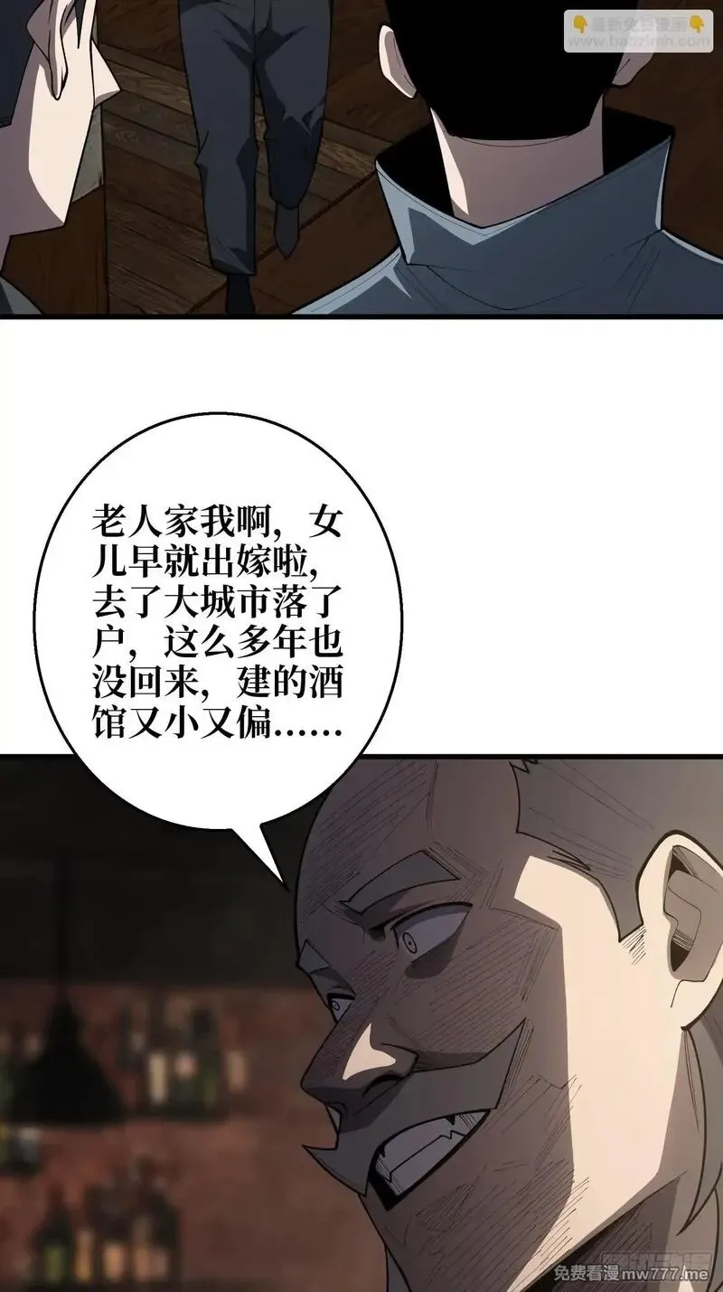 第一玩家,第8话 猫耳少女,第37张