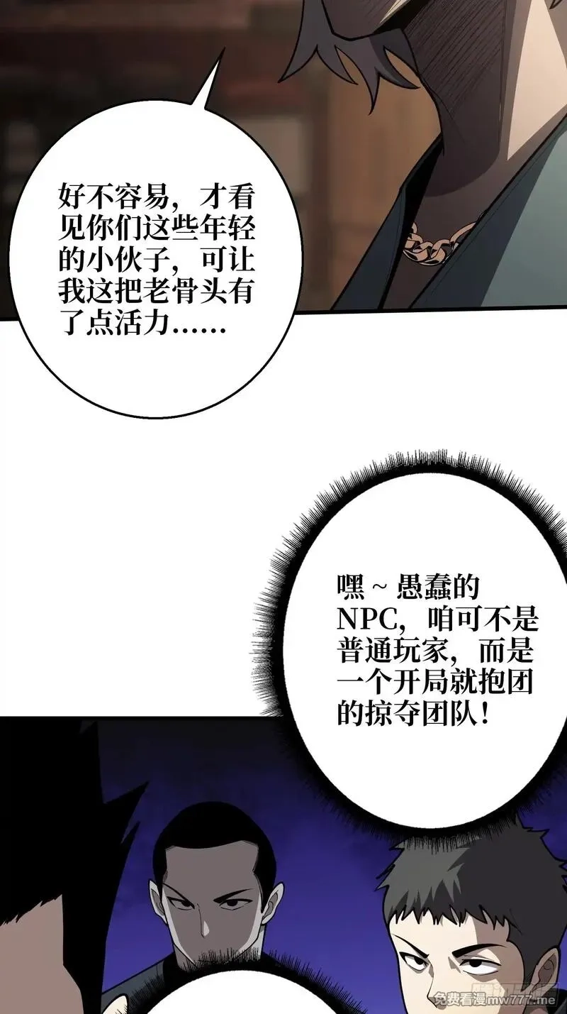 第一玩家,第8话 猫耳少女,第38张