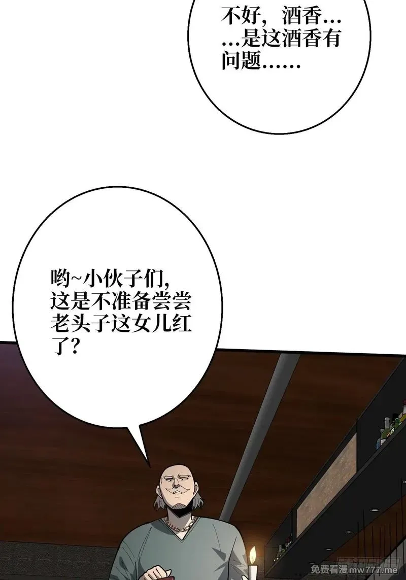 第一玩家,第8话 猫耳少女,第41张