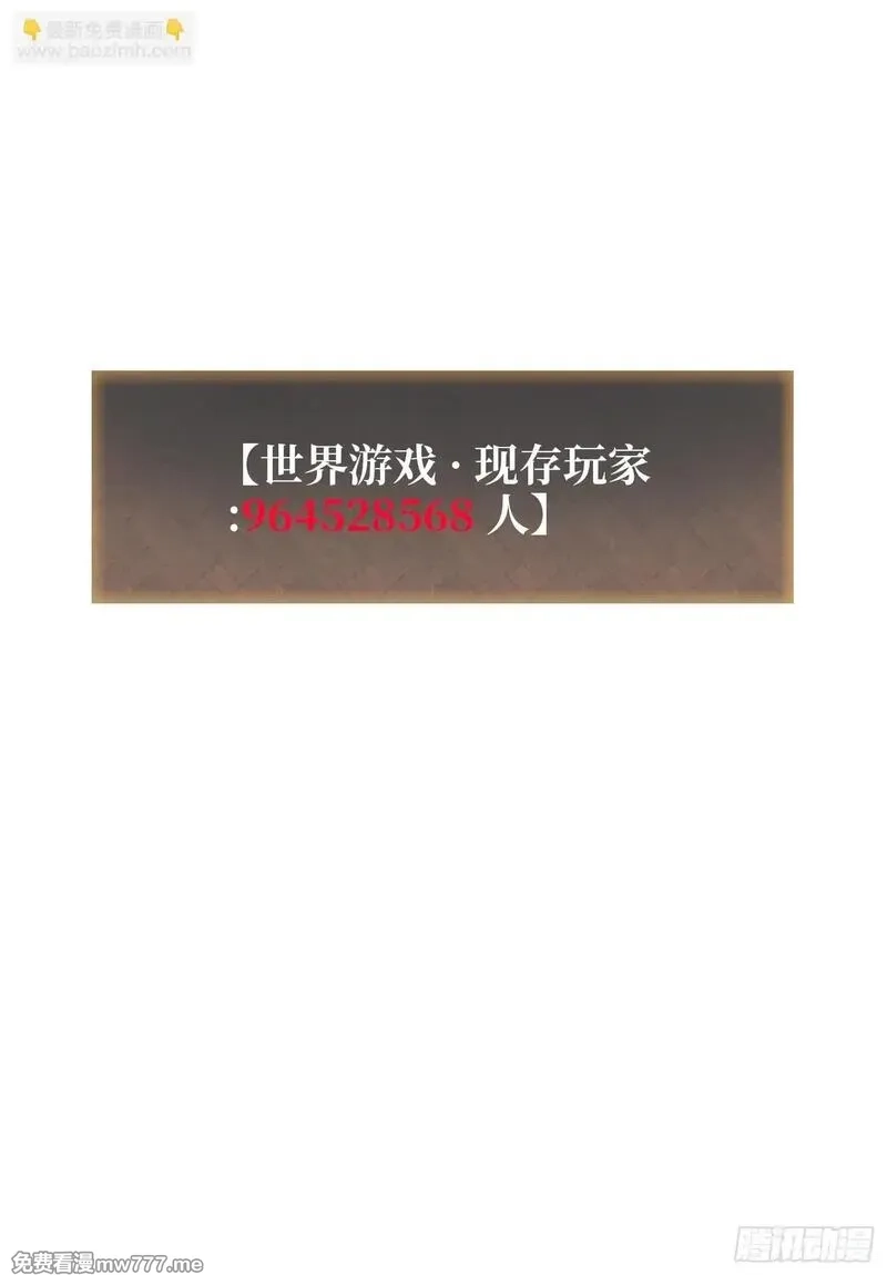 第一玩家,第8话 猫耳少女,第43张