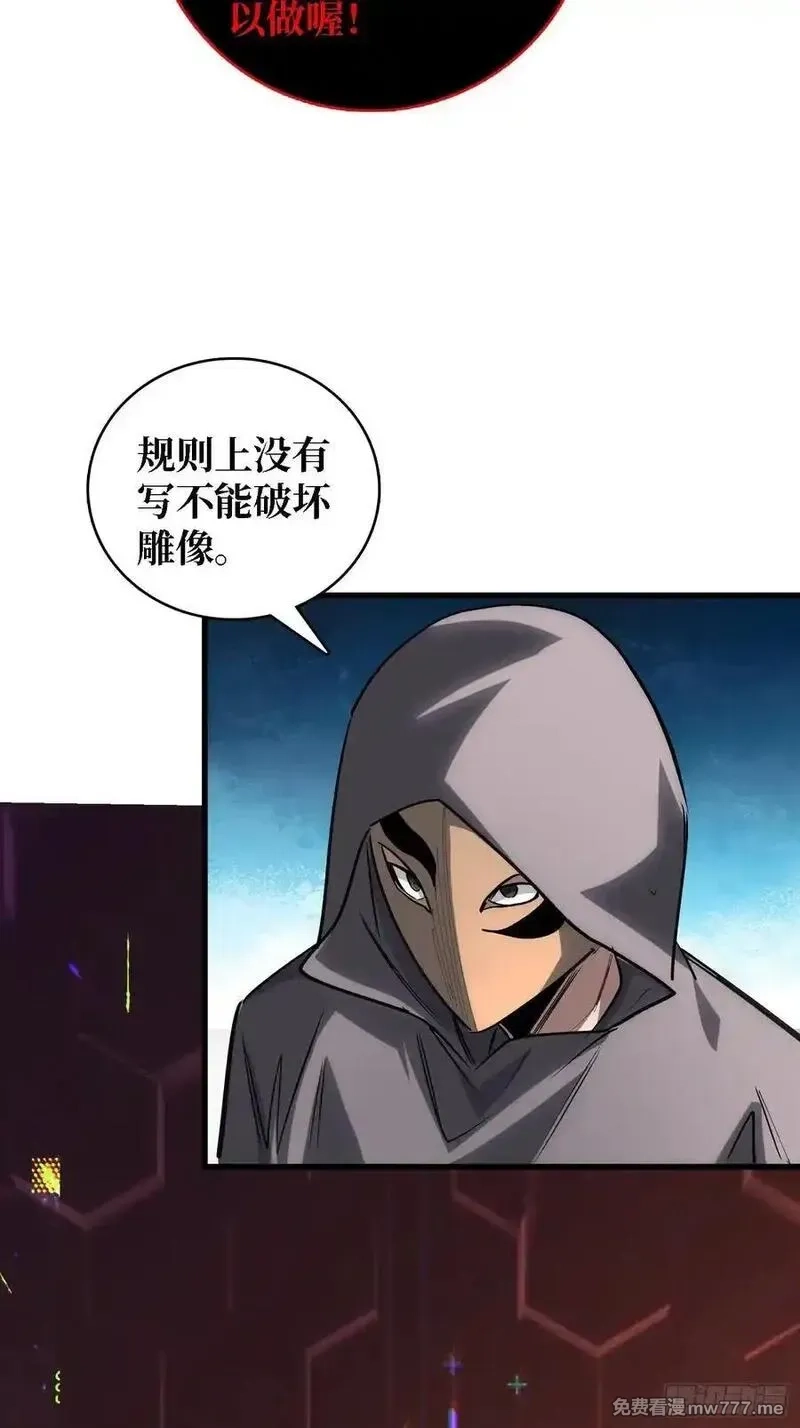 第一玩家,第35话 职业选择,第15张