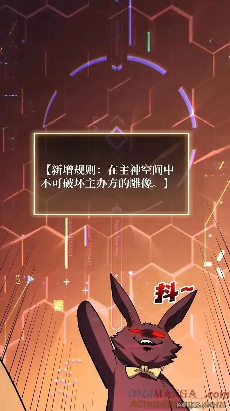 第一玩家,第35话 职业选择,第16张